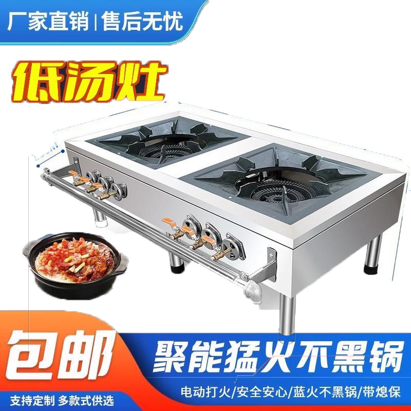 猛火商用低汤灶矮仔炉地灶低压气