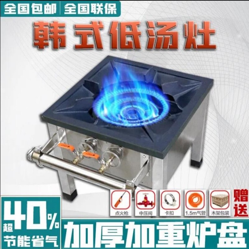韩式猛火灶低汤灶商用卤肉灶双三环燃气矮脚炉吊汤矮仔炉熄火保护