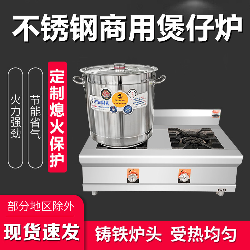 熬粥商用不锈钢煲仔炉23456头