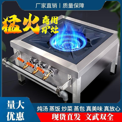 低汤灶商用煤气矮仔炉节能不锈钢液化气矮脚灶猛火熄火低压猛火灶