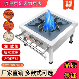 摆摊专用灶猛火地灶韩式单双眼低汤灶节能煤气商用矮脚灶高汤吊汤