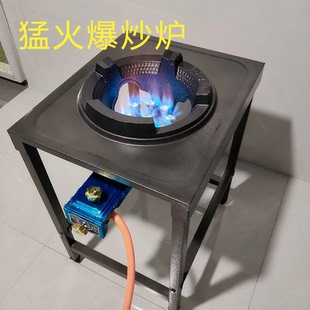 猛火灶商用液化气灶带架子燃气灶饭店专用高压爆炒煤气灶摆摊用