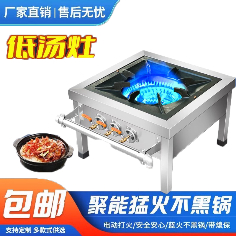 燃气韩式低汤灶商用猛火卤肉灶高汤矮仔炉天然气煤气单双眼矮脚炉