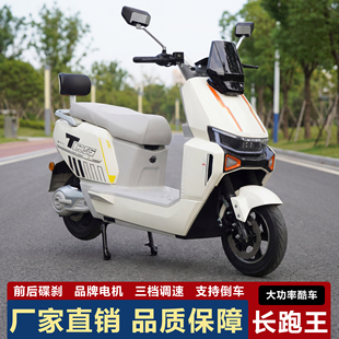 大功率代步家用电摩72V长跑王电瓶车长续航锂电池电动摩托车