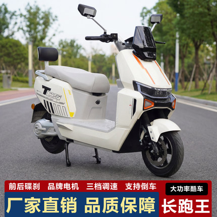 大功率代步家用电摩72V长跑王电瓶车长续航锂电池电动摩托车