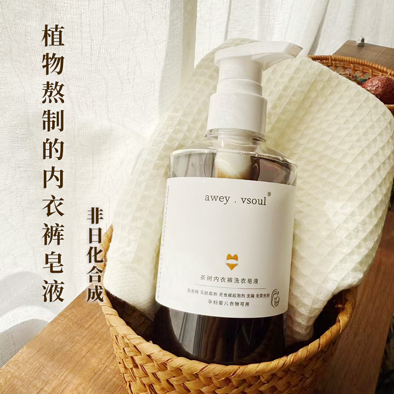 茶树洗衣液非合成，纯熬制