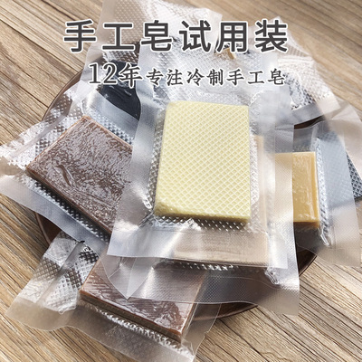 冷制手工皂旅行装三件非偏远包邮