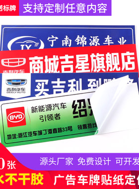 防水不干胶广告车贴定做