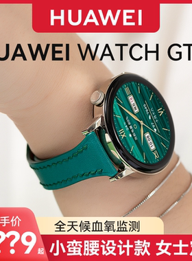 【华为小绿表】华为手表女款雅致绿色GT4小蛮腰轻奢翡翠绿WATCH蓝牙通话电话运动智能血氧监测女性时尚腕表