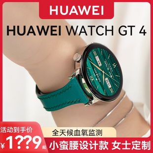 雅致绿色GT4小蛮腰轻奢翡翠绿WATCH蓝牙通话电话运动智能血氧监测女性时尚 华为手表女款 腕表 华为小绿表