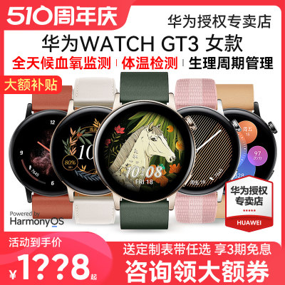 限定款女款！华为手表WATCHGT3