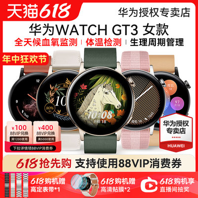 限定款女款！华为手表WATCHGT3