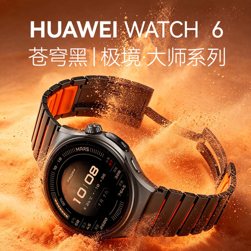 华为watch6鸿蒙AI手表独立通话