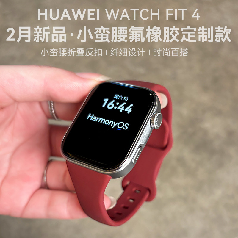 HUAWEI/��Ϊ WATCH FIT 4 �����ֱ� �ö��� 670.65Ԫ(������)