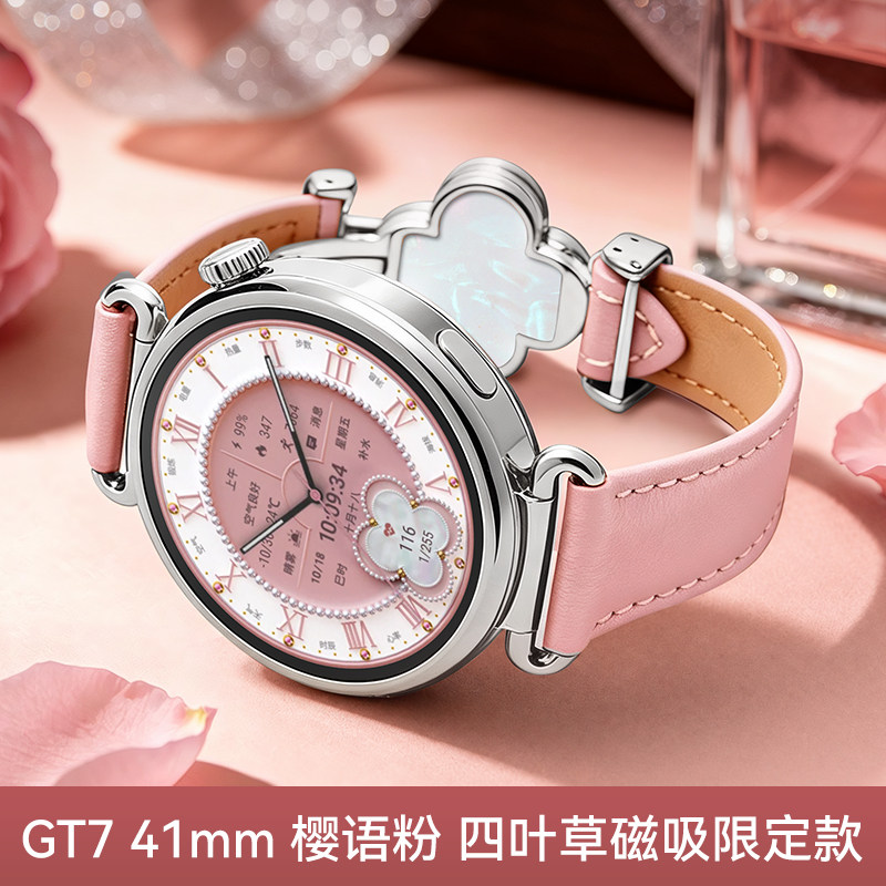 【四叶草限定款】华为手表WATCH GT7智能手表政府补贴华为gt7手表新款健康超长续航女士腕表华为官方旗舰正品