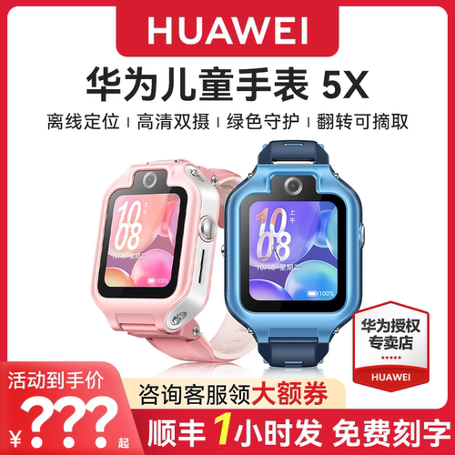 业内首款离线定位800万像素