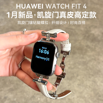 华为手表WATCHFIT4凯旋门定制款