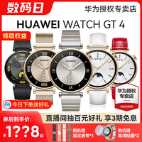 【女款新品】华为手表WATCH GT4女士运动智能电话手表心脏早搏房颤血氧检测女性腕表情人节送女友帕梅拉41mm