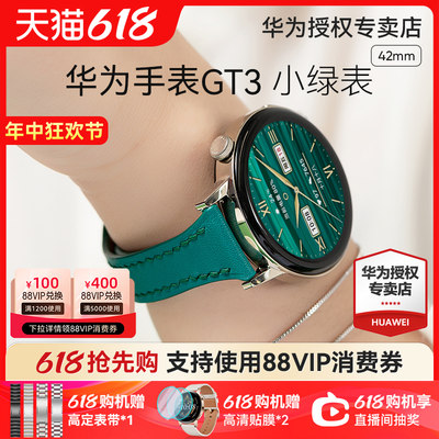 华为小绿表新品上市女款手表gt3