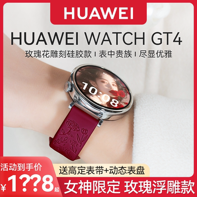送女友新款手表华为智能情绪