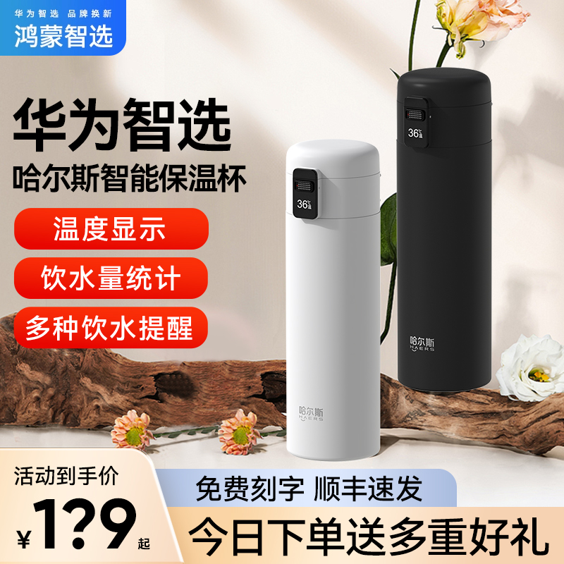 华为智选弹盖保温杯不保温包退！