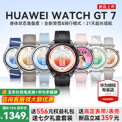 华为gt7手表健康检测智能手表