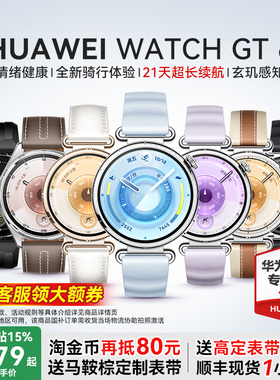 【咨询更优惠】华为WATCH GT6手表2025新品女款手表官方旗舰店华为gt6正品运动手表卵巢评估gt6pro手表