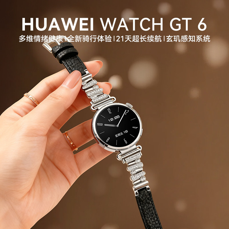 华为智能手表GT6黑天鹅款