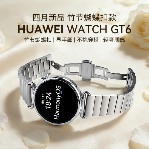 华为手表GT6情绪健康检测