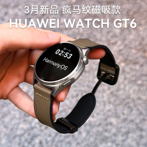 【疯马皮定制款】华为手表 WATCH GT6新款蓝牙通话游泳情绪健康助手智能腕表时尚送男友送老公情人节礼物2026