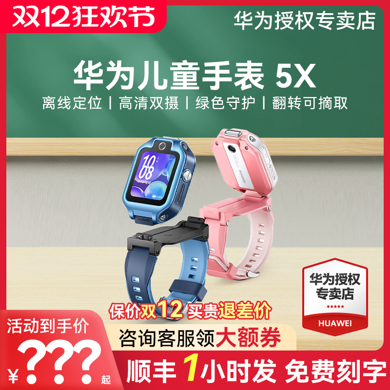 业内首款离线定位800万像素