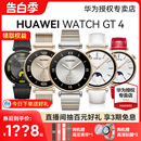 新品 华为手表WATCH 女款 GT4女士运动智能电话手表心脏早搏房颤血氧检测女性腕表情人节送女友帕梅拉41mm