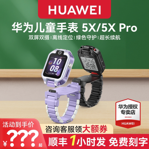 秒定位 双屏双摄 离线定位  高清通话 防水