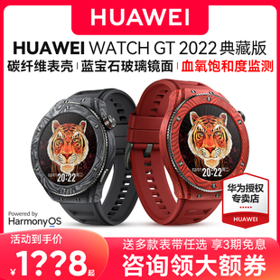 2022典藏版 华为手表WATCH 虎年血氧监测运动智能电话手表3蓝牙通话NFC男女官方旗舰正品 现货速发