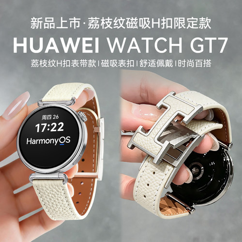 华为手表新品WATCHGT7