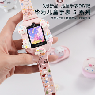 活力版 华为儿童电话手表5官方旗舰店正品 智能离线定位全网通防水中小学生通话男孩女孩 卡通款
