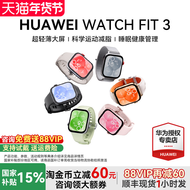 ��Ϊ FIT3 �����˶��ֻ� ��ҹ�� ���𽺱��� ���غ��� 502.35Ԫ(������)