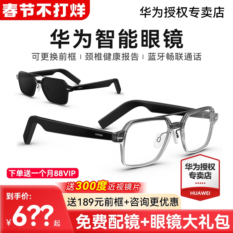 ���ͽ��Ӿ�Ƭ����Ϊ�����۾�����Ա�ڿƼ���������ī�����侵Ƭ���滻̫�������������������� 639.44Ԫ