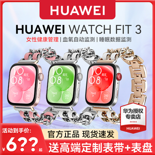 FIT 正品 現(xiàn)貨速發(fā) 華為手表WATCH 男女腕表原裝 新品 3智能運(yùn)動手環(huán)游泳防水運(yùn)動健康心率監(jiān)測藍(lán)牙通話時尚