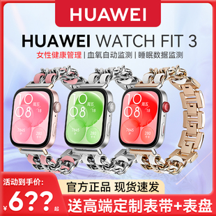 【新品现货速发】华为手表WATCH FIT 3智能运动手环游泳防水运动健康心率监测蓝牙通话时尚男女腕表原装正品