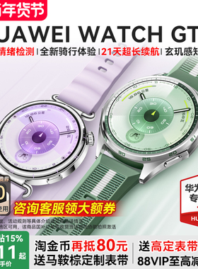 【88VIP立减200】华为手表 WATCH GT6新款gt6智能手表2025年官方旗舰店正品华为运动gt6pro手表华为新款腕表