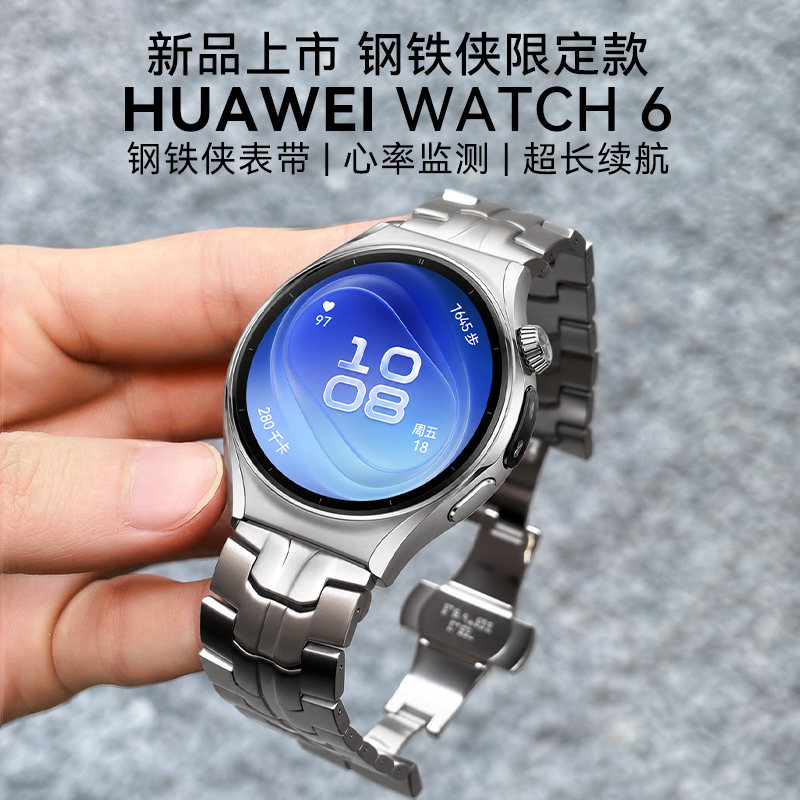 华为手表WATCH6钢铁侠定制款