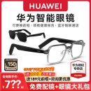 華為智能眼鏡3代飛行員黑科技耳機藍牙墨鏡可配鏡片第三代可替換太陽鏡翻譯藍牙耳機降噪 送近視鏡片