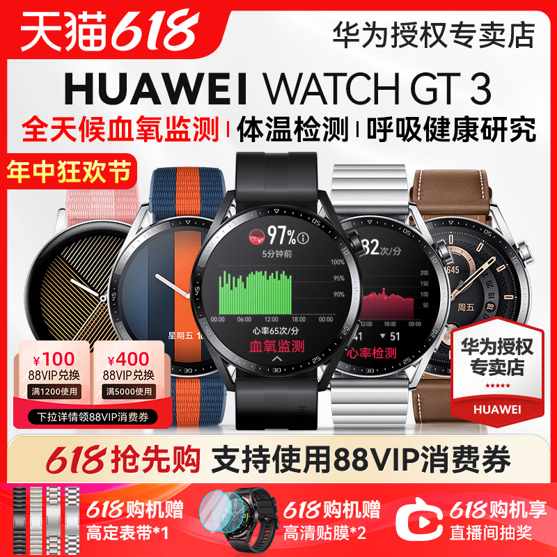 【咨询领大券】华为手表WATCH GT3运动智能电话手表3pro蓝牙通话