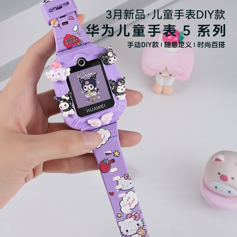 【卡通款】华为儿童电话手表5官方旗舰店正品活力版智能离线定位全网通防水中小学生通话男孩女孩