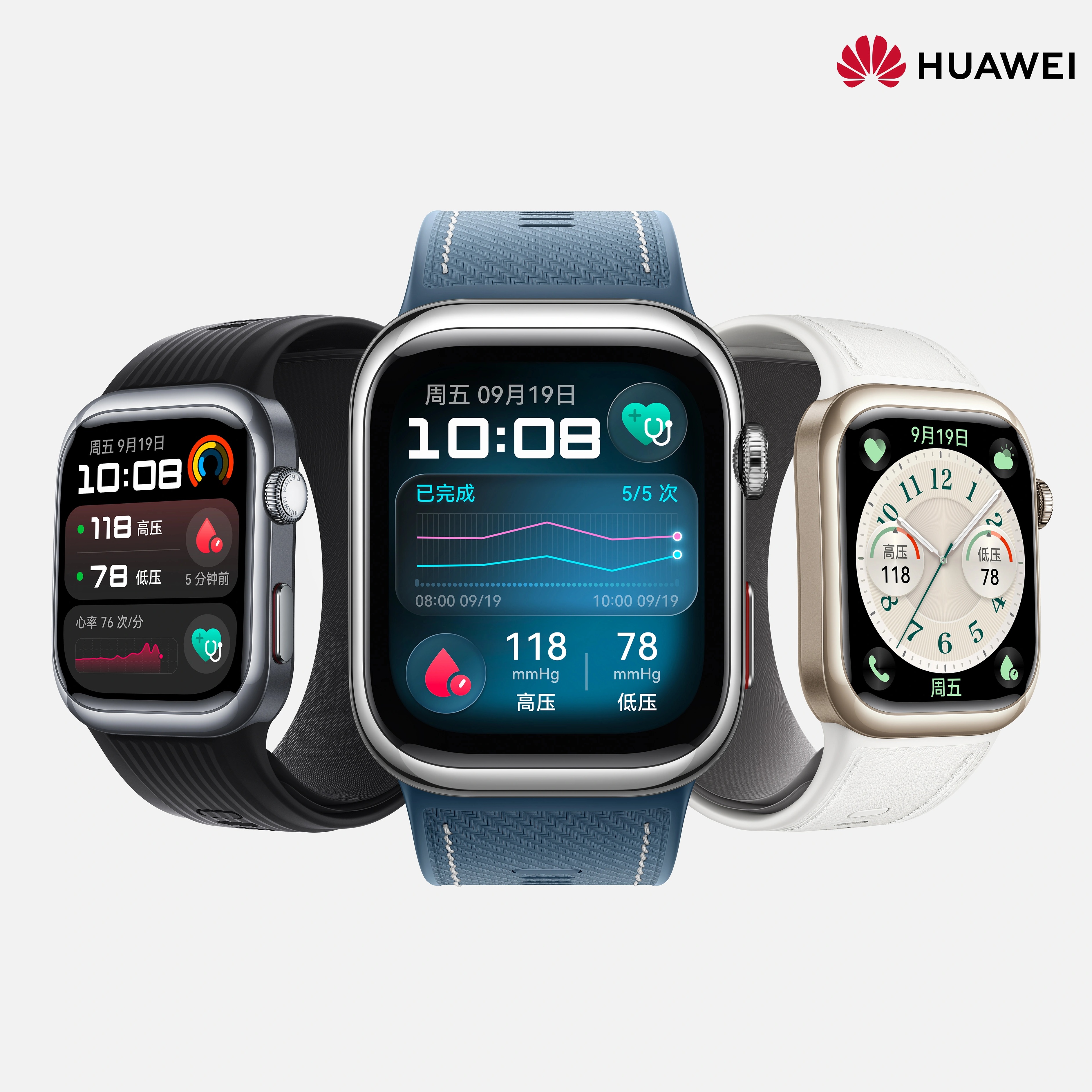 华为WATCHD2动态血压监测手表
