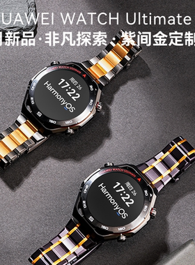 华为手表Ultimate2秒变紫金款