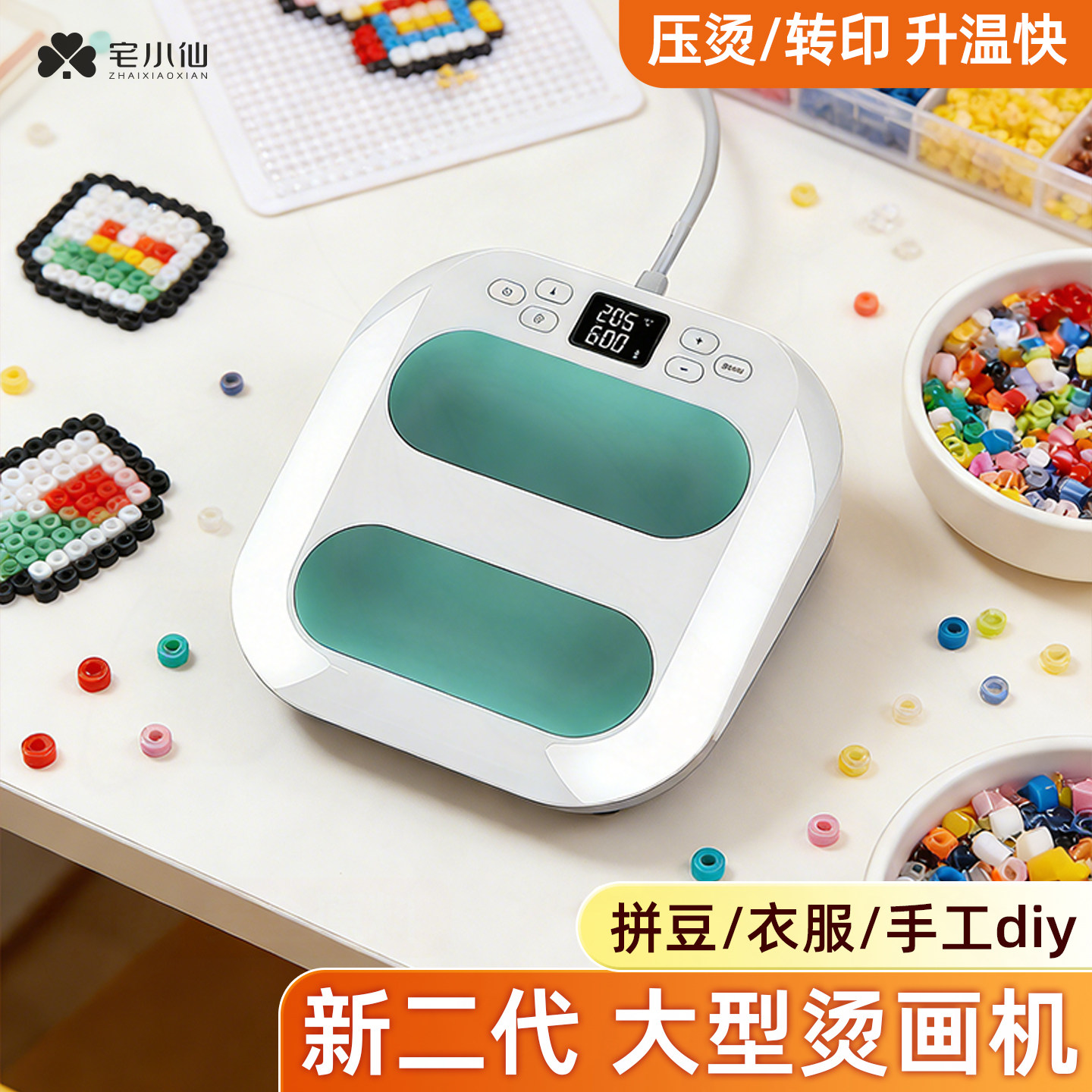 转印机压烫热转印拼豆豆专用迷你卡印家用熨斗手工大小尺寸型手持