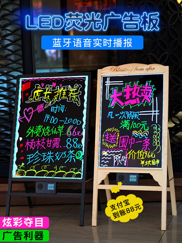 led荧光板广告板发光小黑板闪光广告牌店铺用充电夜光屏 电子写字