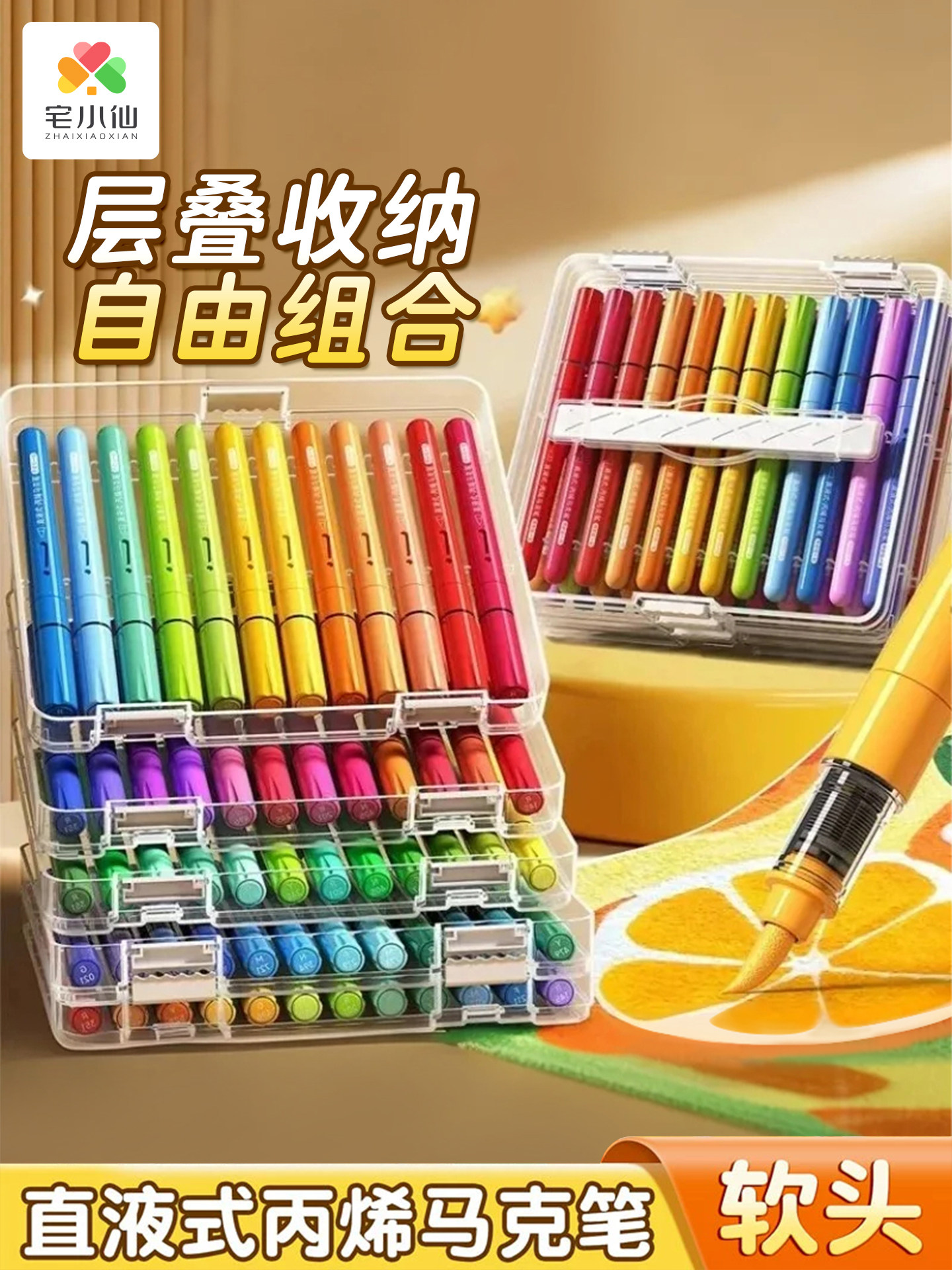 直液式丙烯马克笔软头小学生美术专用画笔幼儿园笔芯颜色笔可叠色